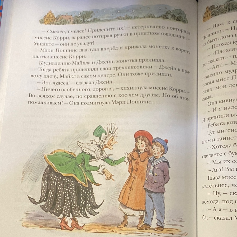 Mary Poppins Illustrated Book written in Ukrainian - Picture 3 of 7